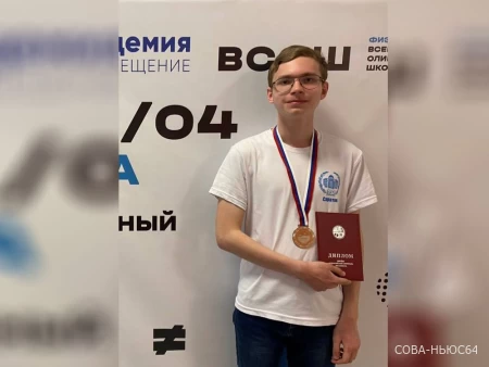 Саратовский школьник успешно выступил на трех всероссийских предметных олимпиадах