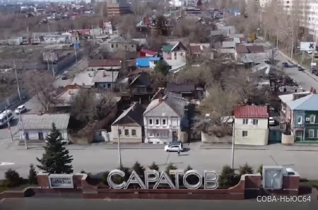 К осени в областном центре планируют расселить аварийный микрорайон у стелы "Саратов"