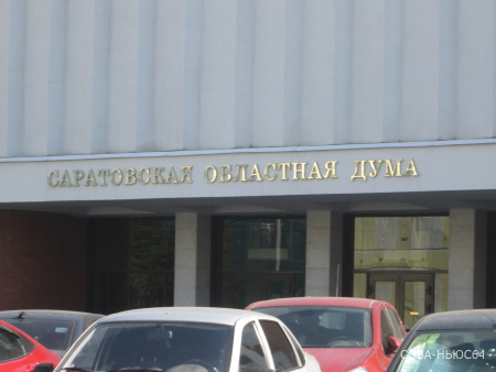 Доходы бюджета Саратовской области выросли на четыре миллиарда рублей