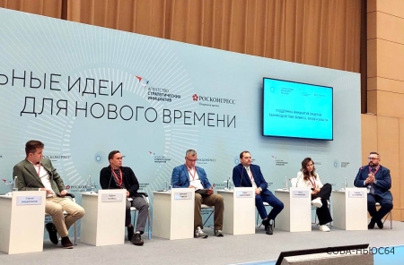Саратовская область вошла в число лидеров форума «Сильные идеи для нового времени»