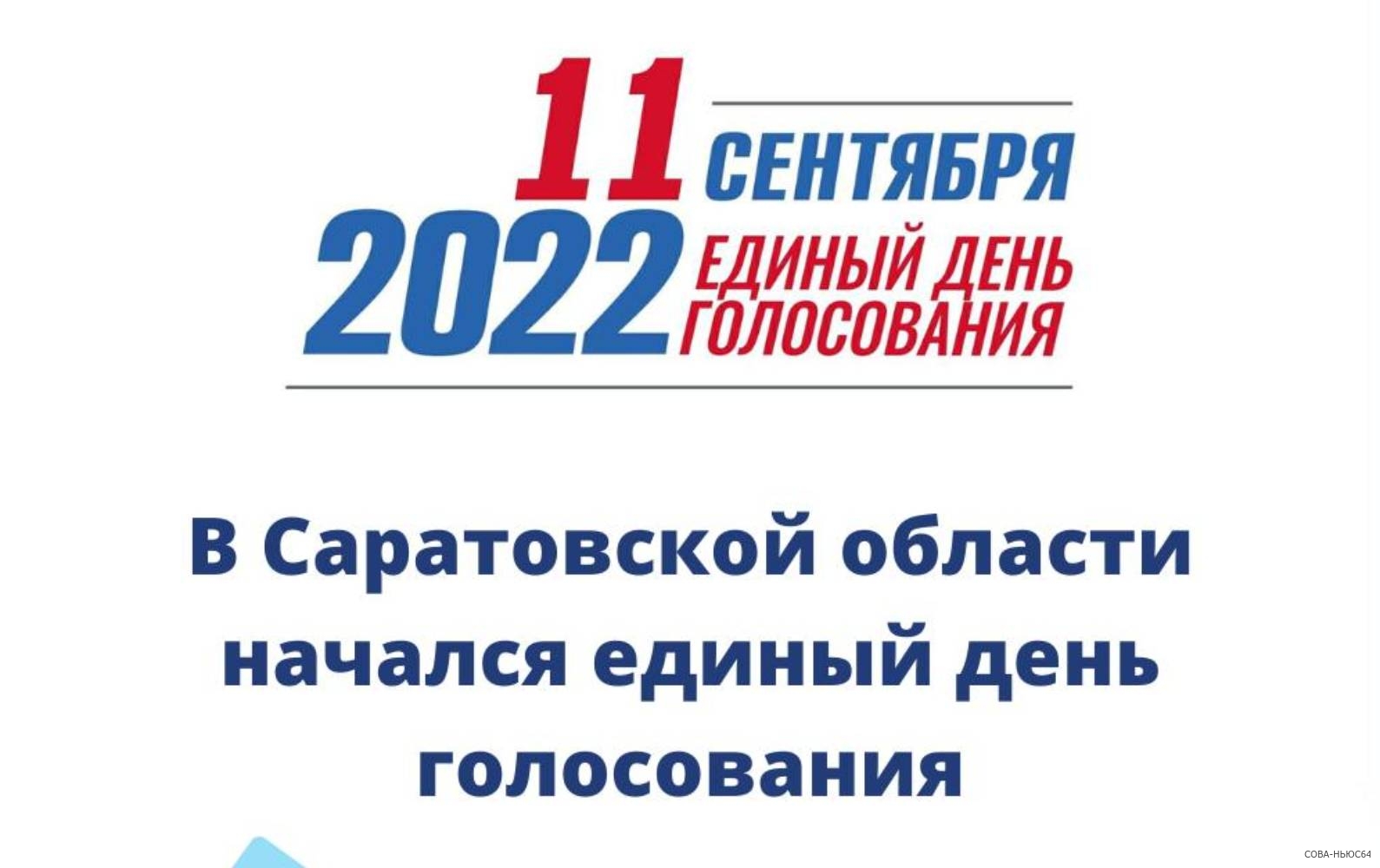 Тверская область явка на выборы 2024