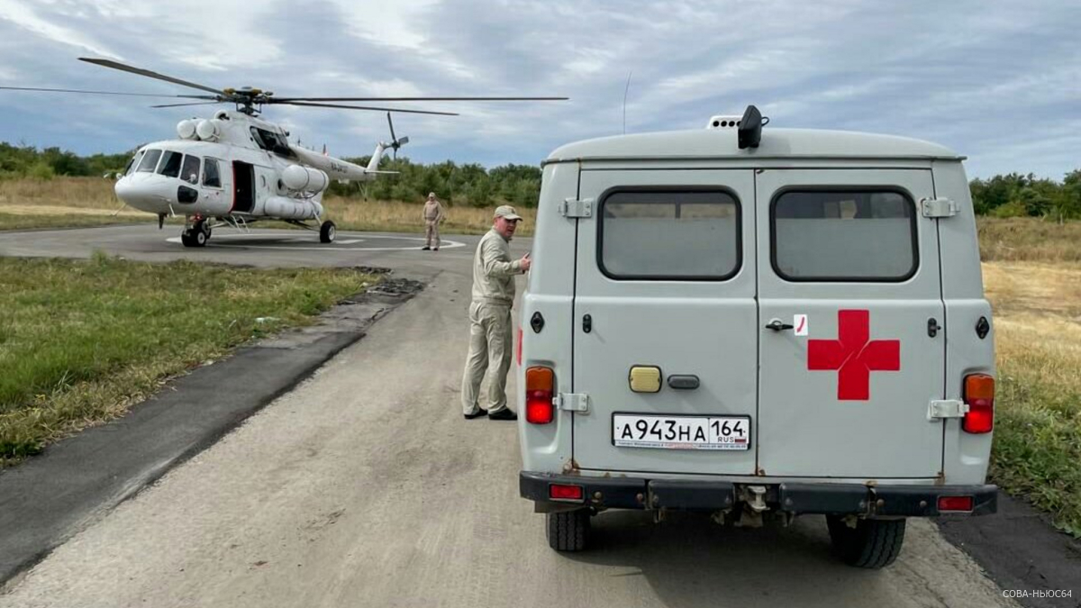 Мужчину в тяжелом состоянии доставили в Саратов на вертолете санавиации