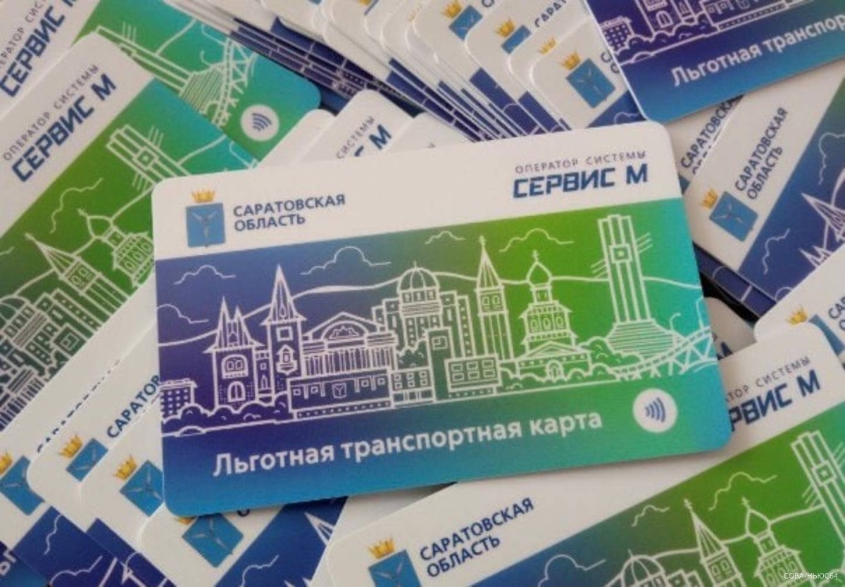 Саратовские автобусы не успели оснастить терминалами приема льготных карт к 1 ноября