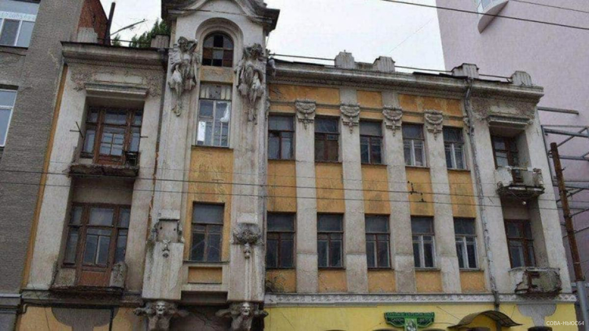 Старинный особняк в центре Саратова выставили на продажу