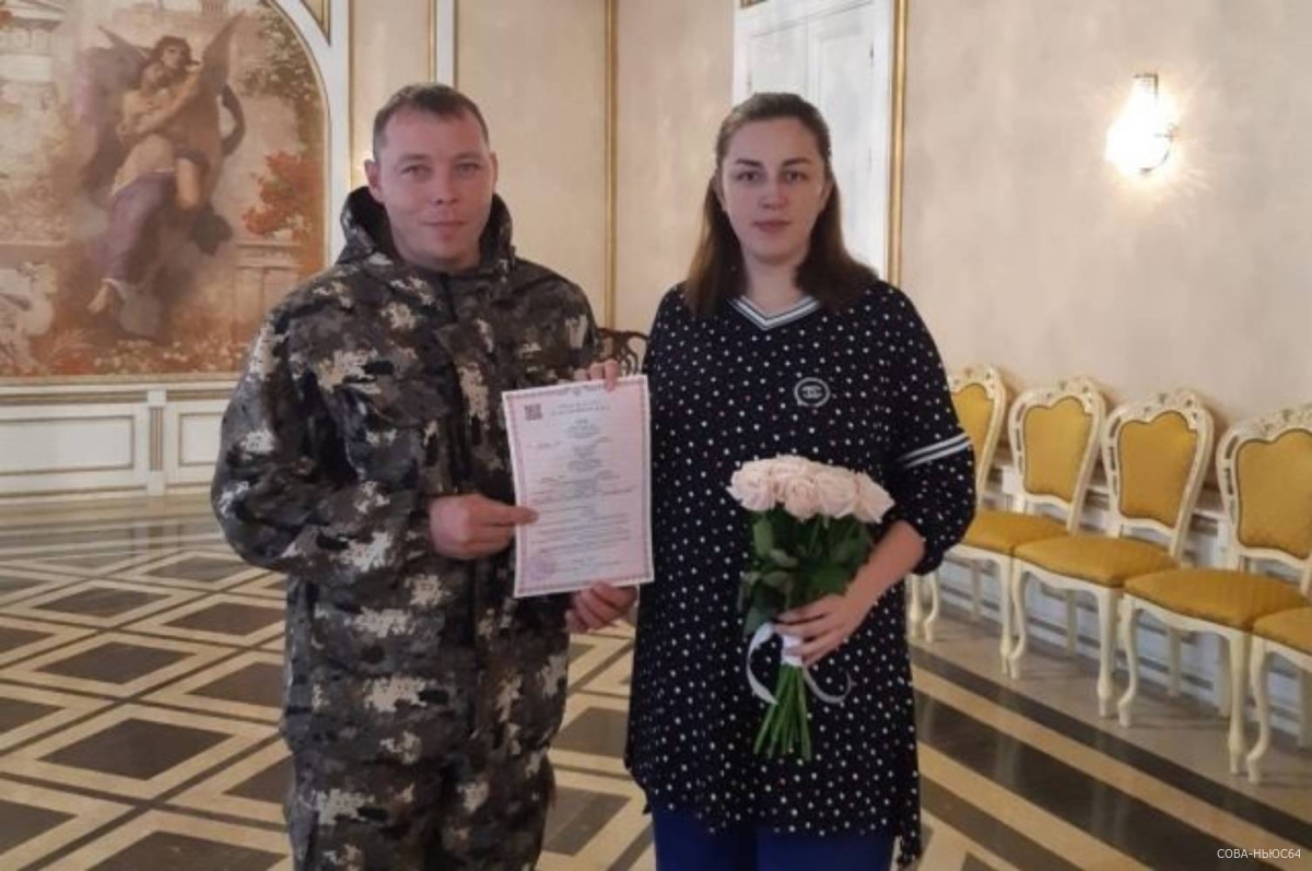 К мобилизованному парню в Саратов для бракосочетания приехала невеста из Башкирии