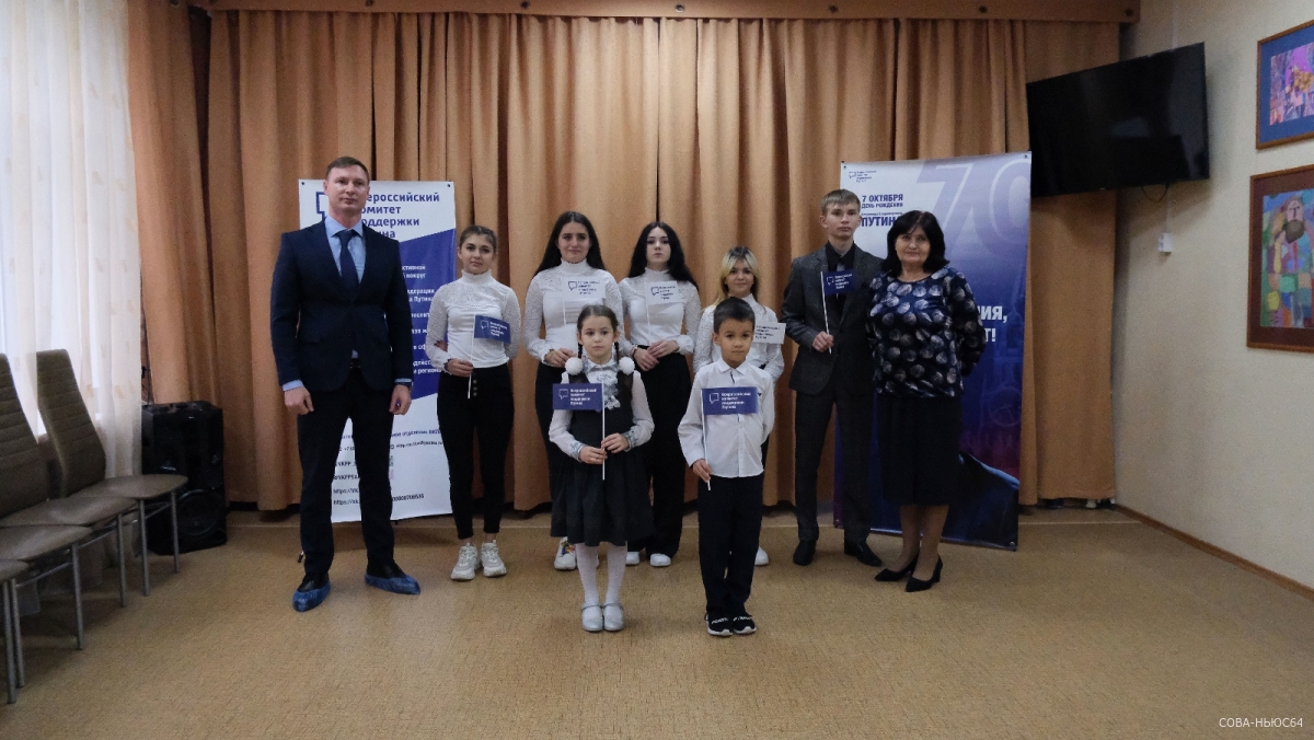 Юные воспитанники саратовского социально-реабилитационного центра поздравили президента России с юбилеем