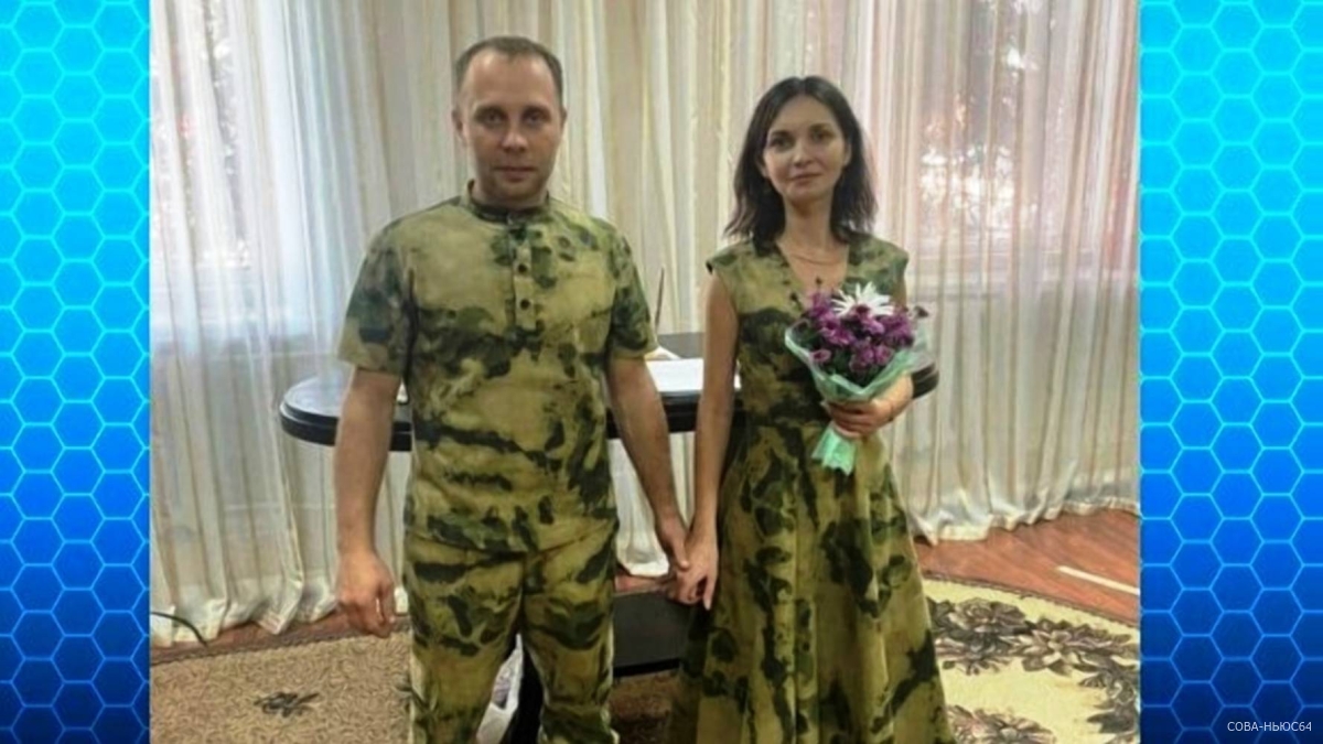 В Красноармейске Саратовской области влюбленные выбрали для женитьбы костюмы цвета хаки