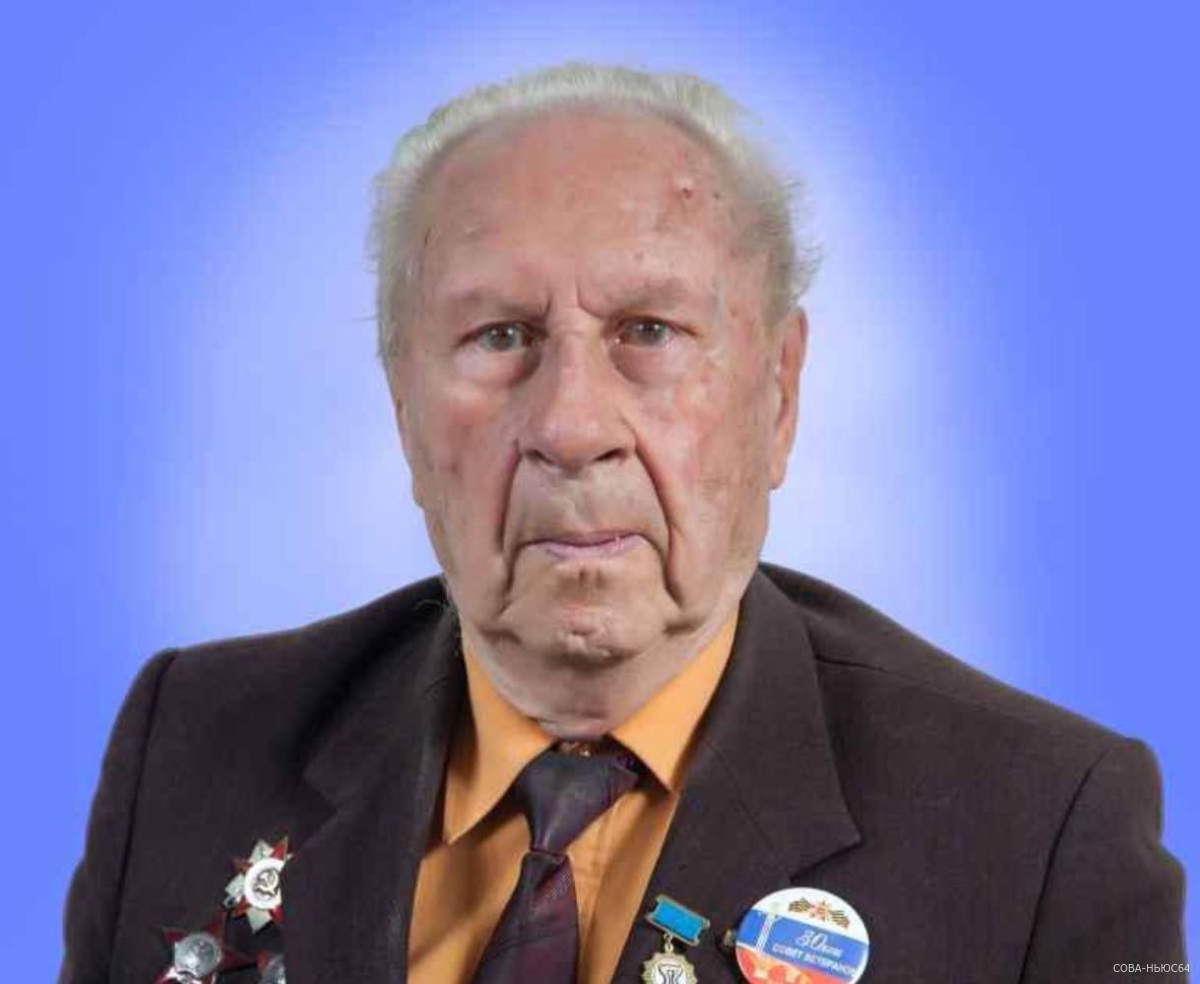 Сегодня в Саратове 100-летие празднует ветеран Великой Отечественной Николай Соков