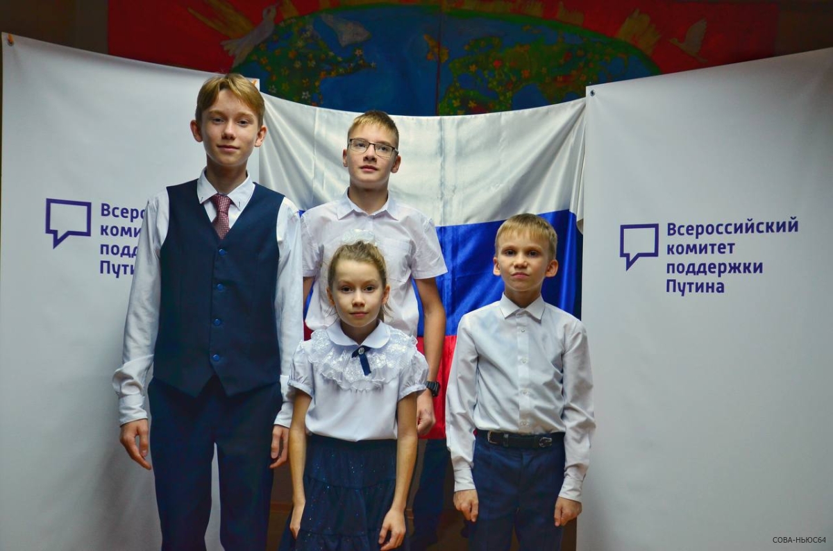 "Отдаем дань уважения": юные патриоты из Саратова поздравили президента с юбилеем