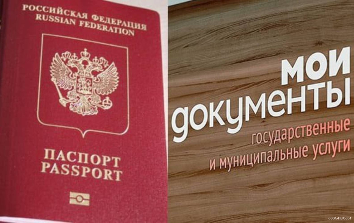 Свыше 9 тысяч загранпаспортов оформили жители Саратовской области в этом году