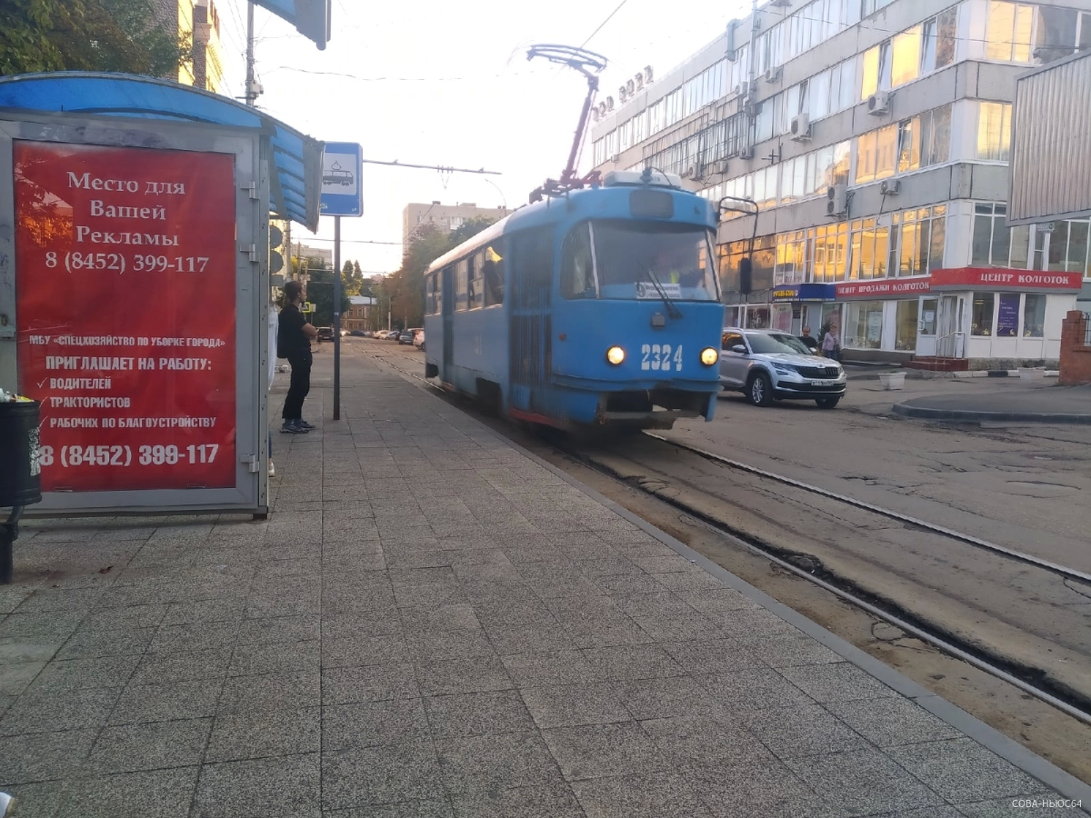 Саратовский трамвайный маршрут прервал движение по улицам города на полтора часа