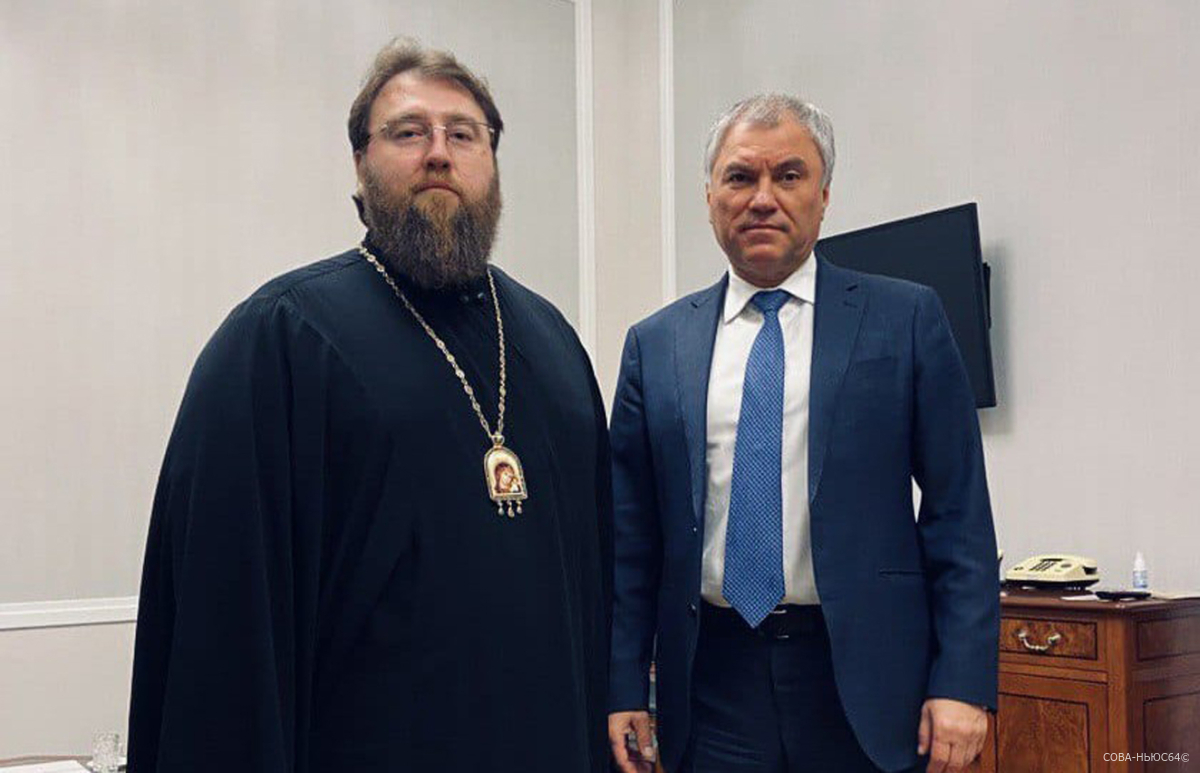 Вячеслав Володин обсудил с митрополитом Игнатием важность сохранения традиционных ценностей