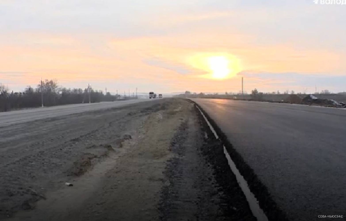 В Саратове объездную дорогу за 9,3 миллиарда рублей запланировали достроить в 2023 году