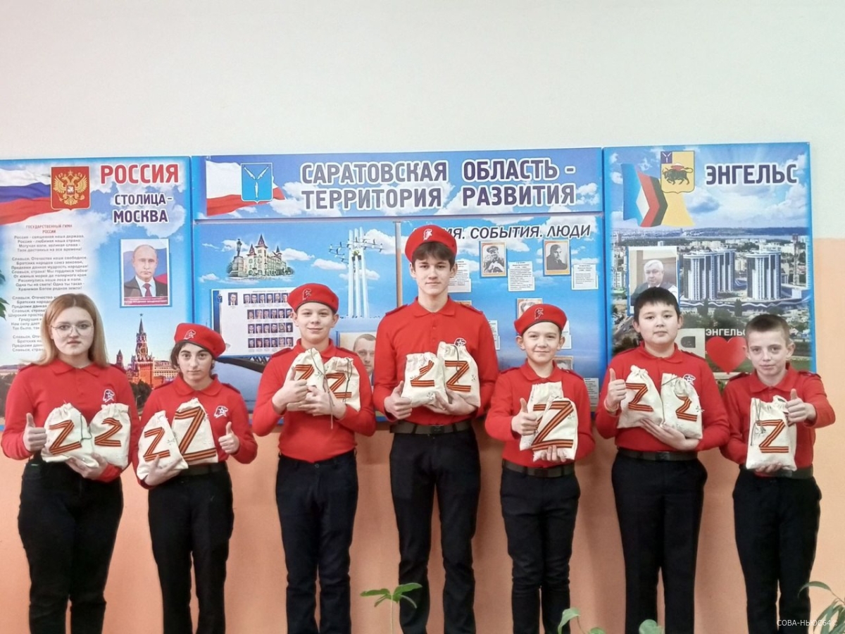 Школьники Энгельса передали участникам СВО новогодние мешочки с буквой Z и ангелочками
