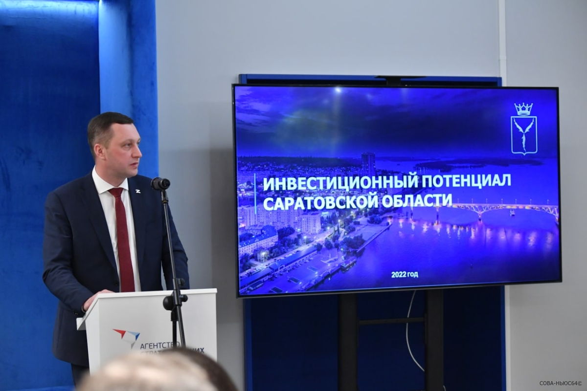 Бусаргин сообщил о презентации в Москве саратовских инвестпроектов и получил критику от земляков