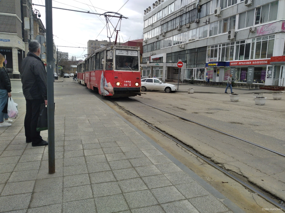 Саратовский трамвайный маршрут прервал движение по улицам города