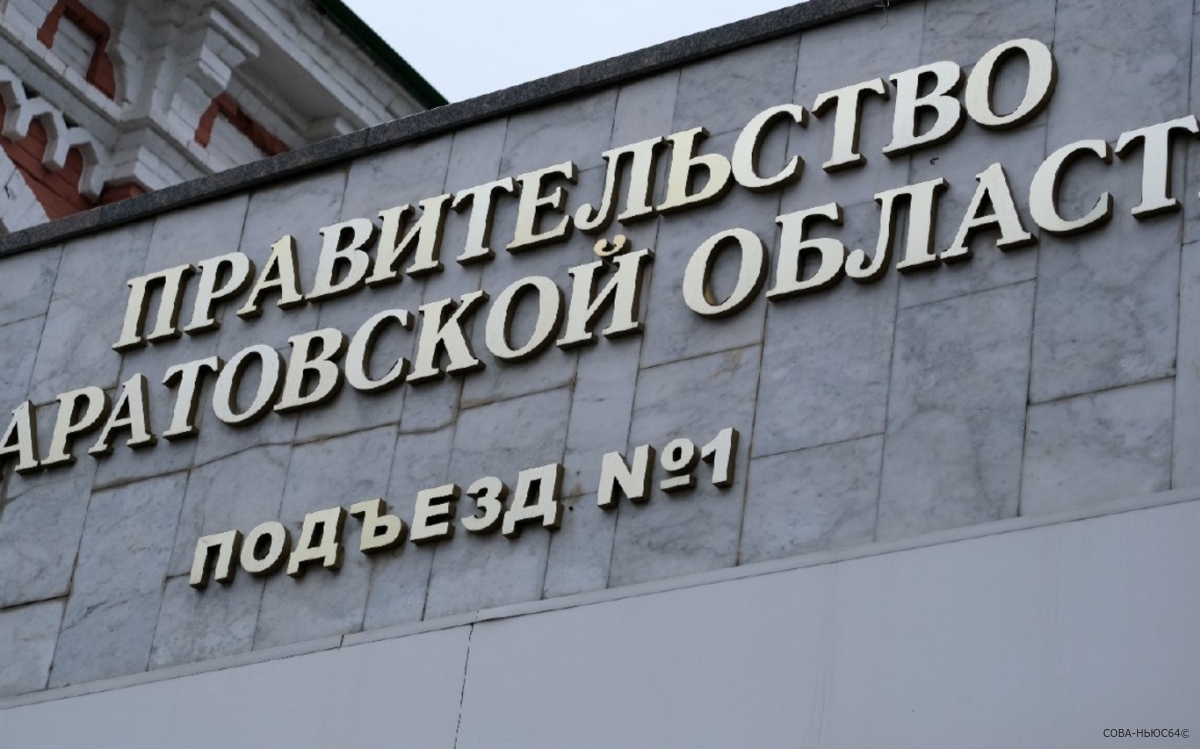 УФСБ проводило обыски в управлении капстроительства Саратовской области