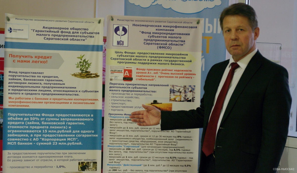 Руководитель Фонда микрокредитования МСП Сергей Гайдаш – о программах помощи бизнесу