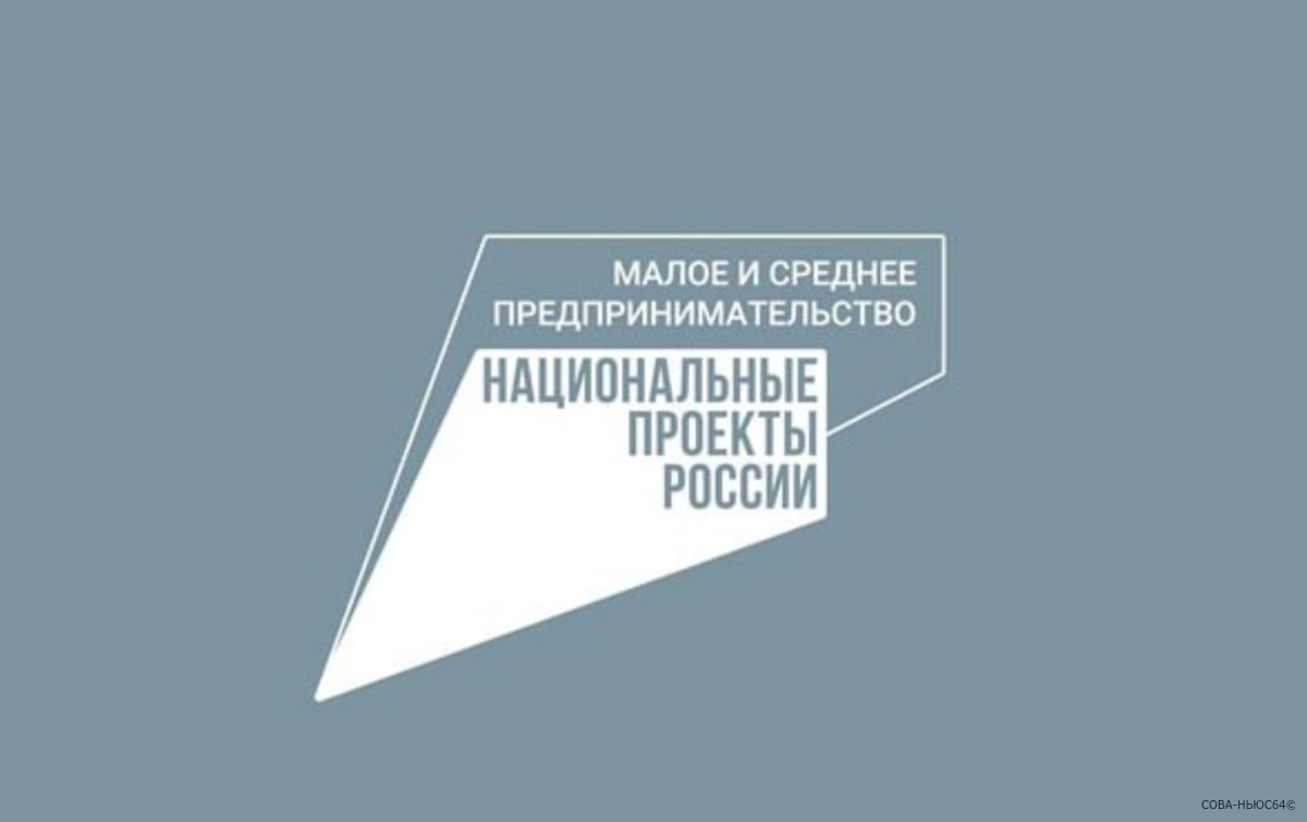 Саратовским предпринимателям пообещали 20 тысяч рублей на рекламу