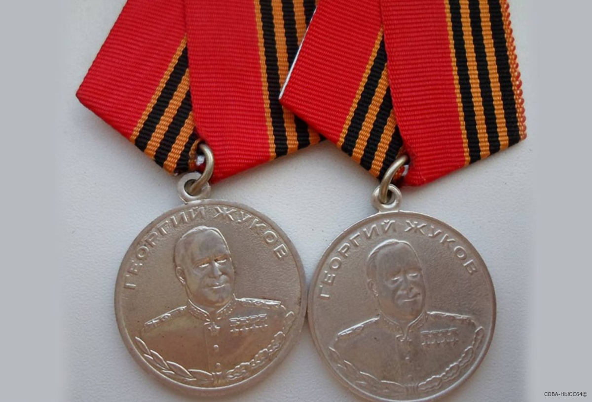 Николая Кабанова из Саратовской области наградили медалью Жукова