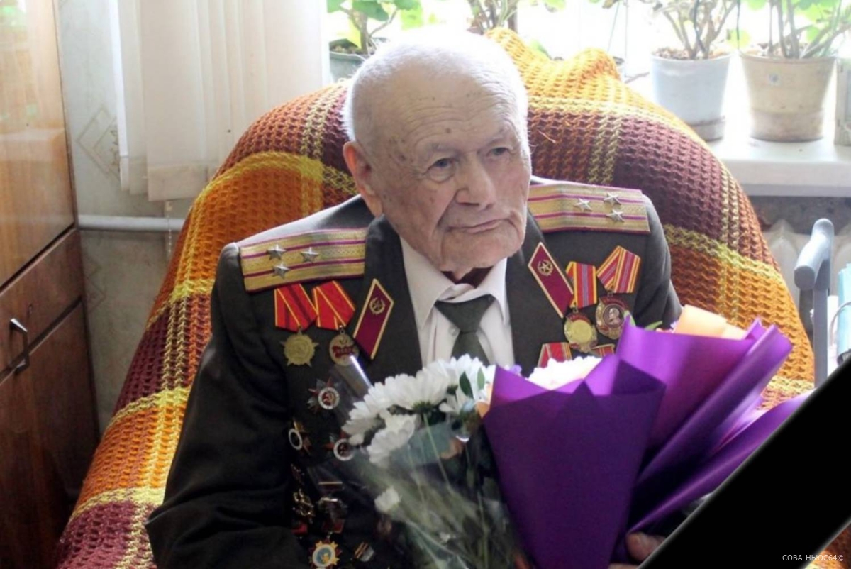 Ветеран Великой Отечественной Константин Алейников умер на 105-ом году в Хвалынске