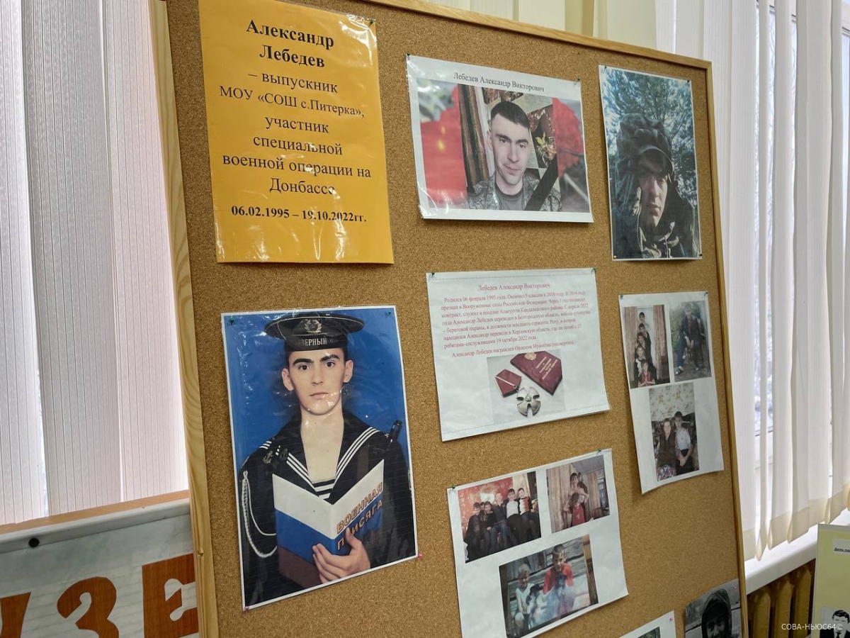 В день рождения участника СВО Александра Лебедева в Питерке почтили его память