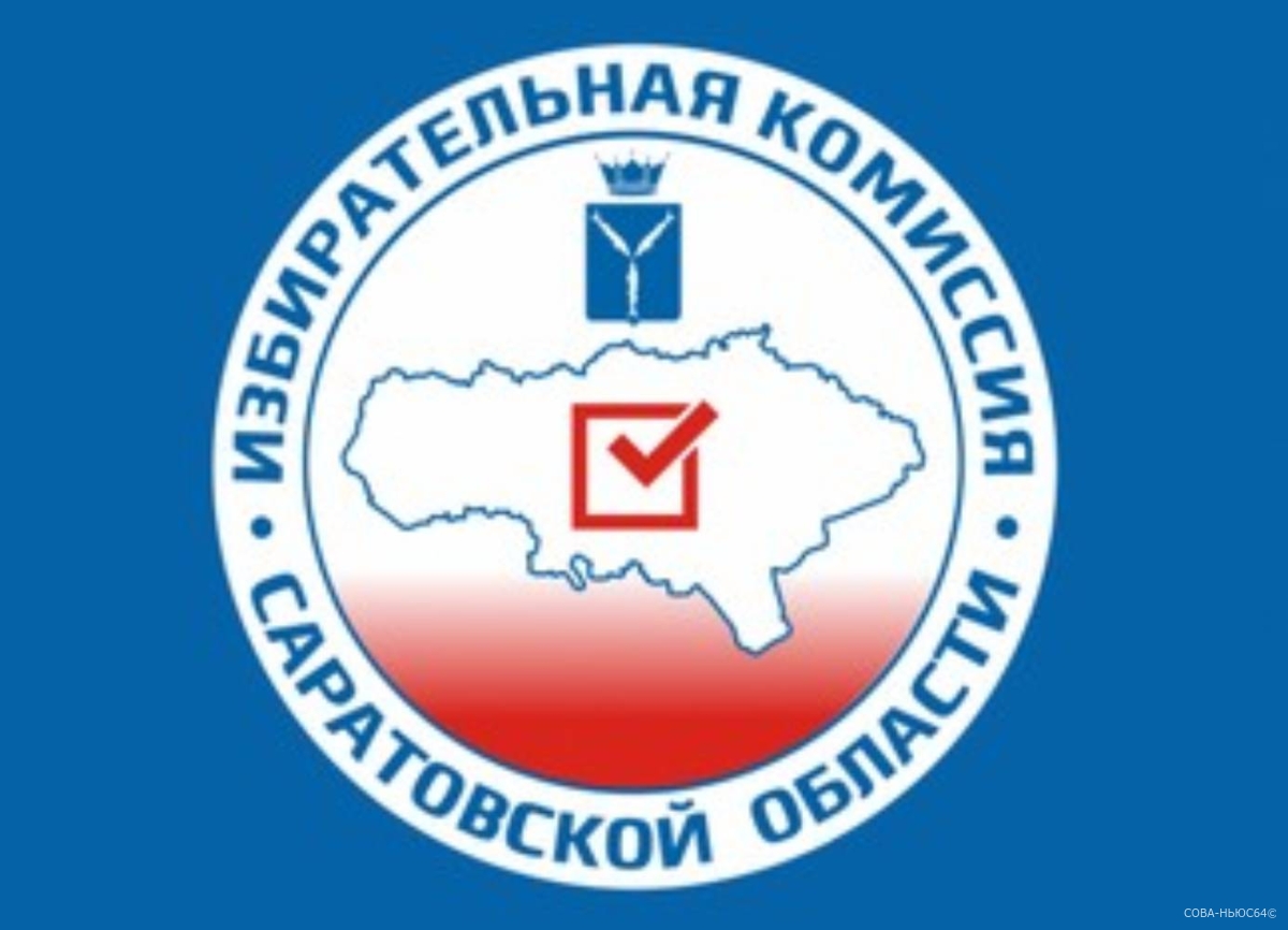 В Саратове количество избирательных участков сократят на шесть