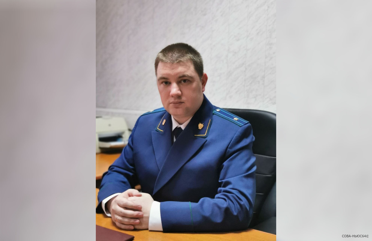 Названо имя нового прокурора Татищевского района