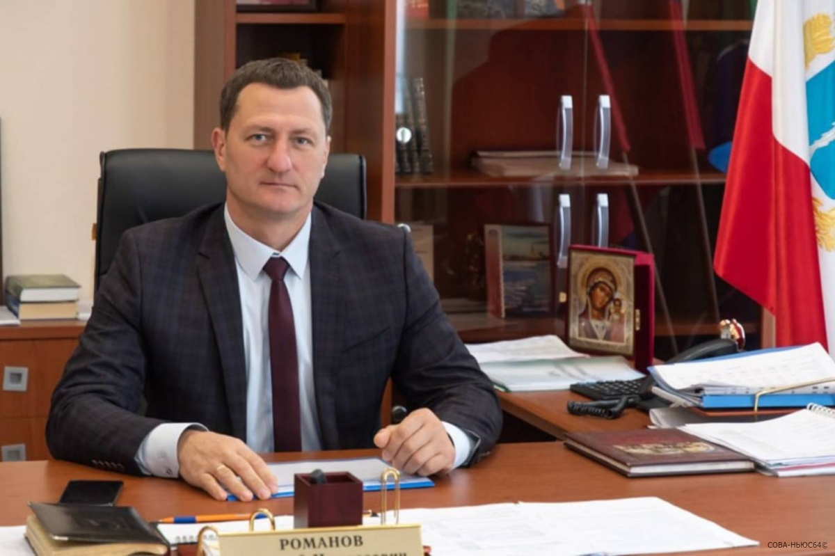 Дмитрий Романов переизбран главой Марксовского района