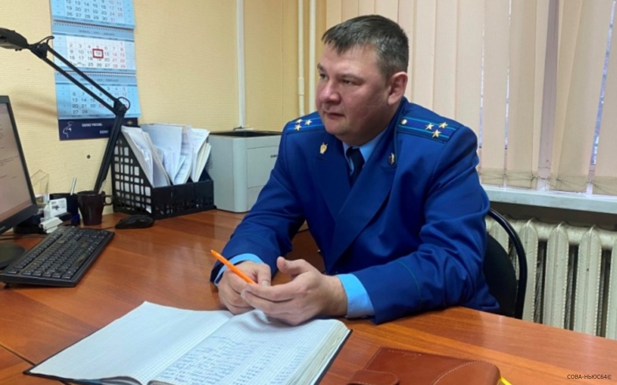Саратовский прокурор Рослов ушел на повышение в Вологду