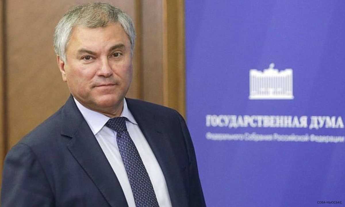 Вячеслав Володин заработал в 2022 году больше 80 млн рублей
