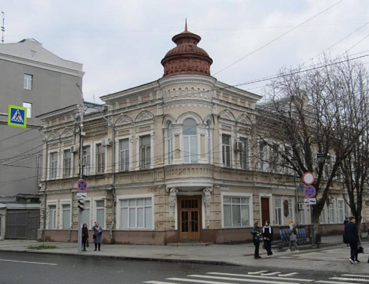 Дом основателя саратовского цирка Петра Никитина получил предмет охраны