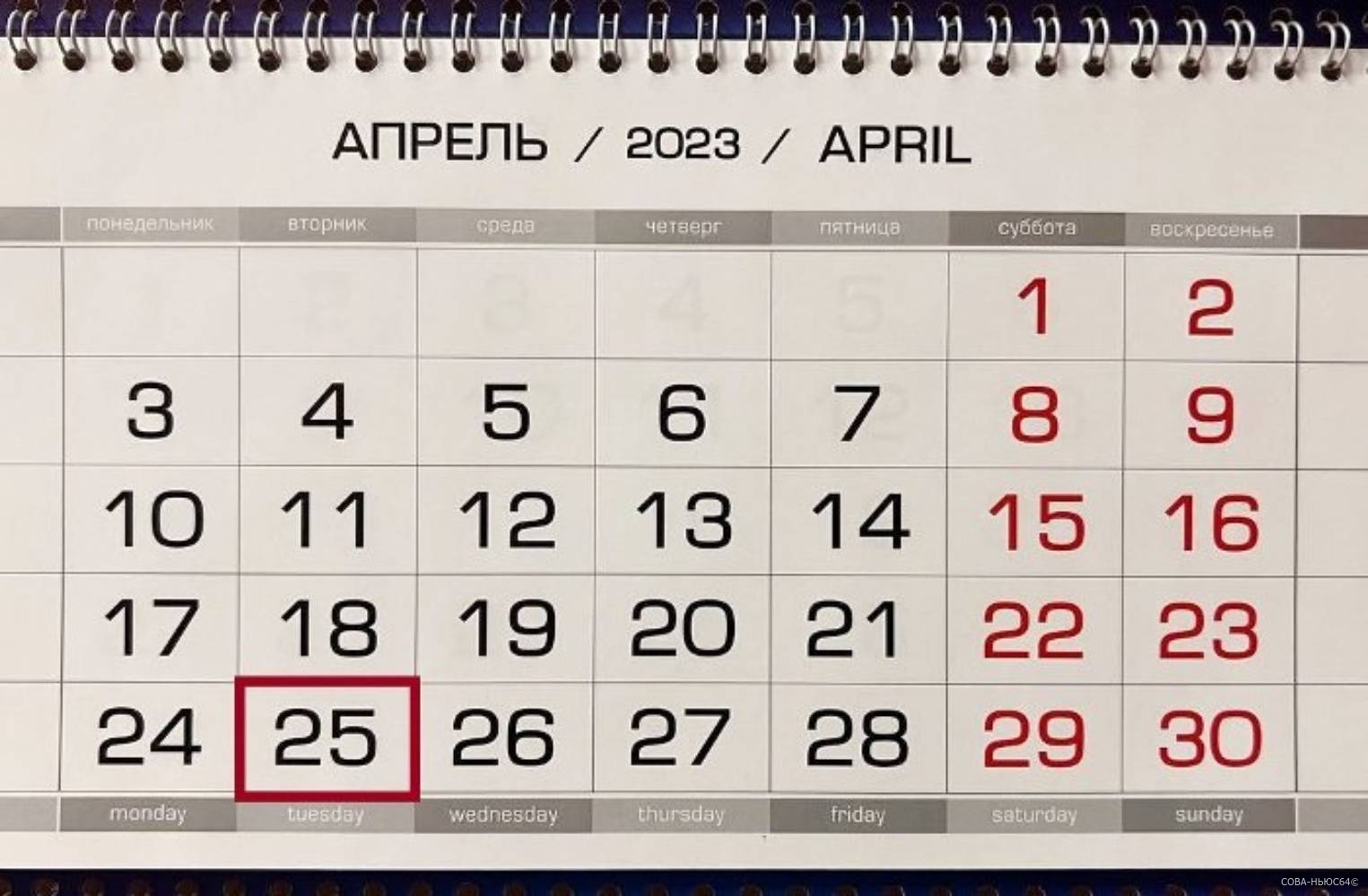 Какого числа будет радоница в 2024 году. Праздники в апреле 2023 выходные. Апрельский календарь. Календарик на апрель 2023. Майские праздники календарь.