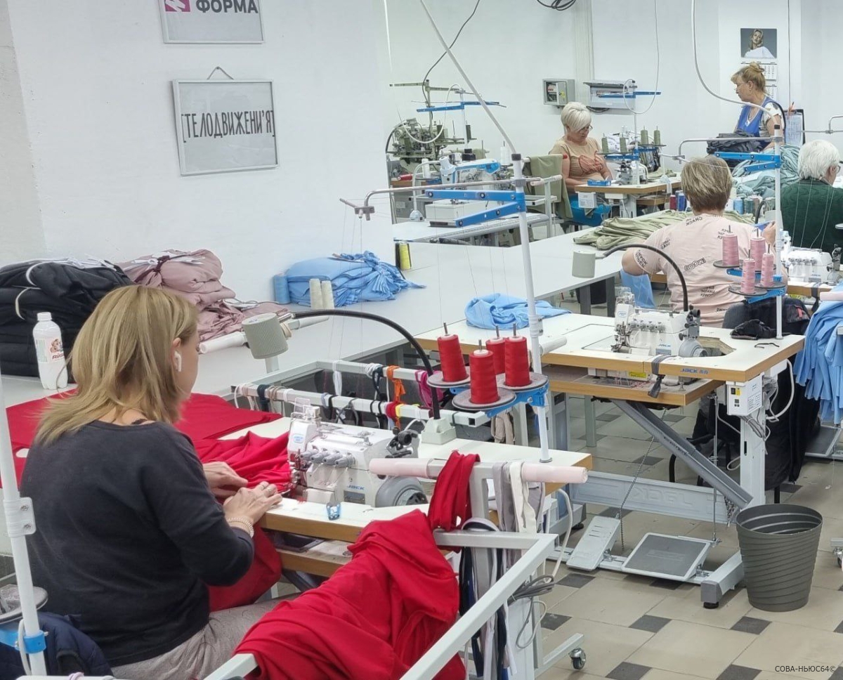 Саратовское швейное предприятие увеличило объем производства в 3 раза
