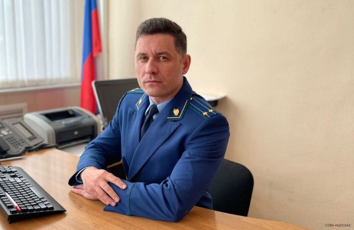 Назначен прокурор Балтайского района Саратовской области