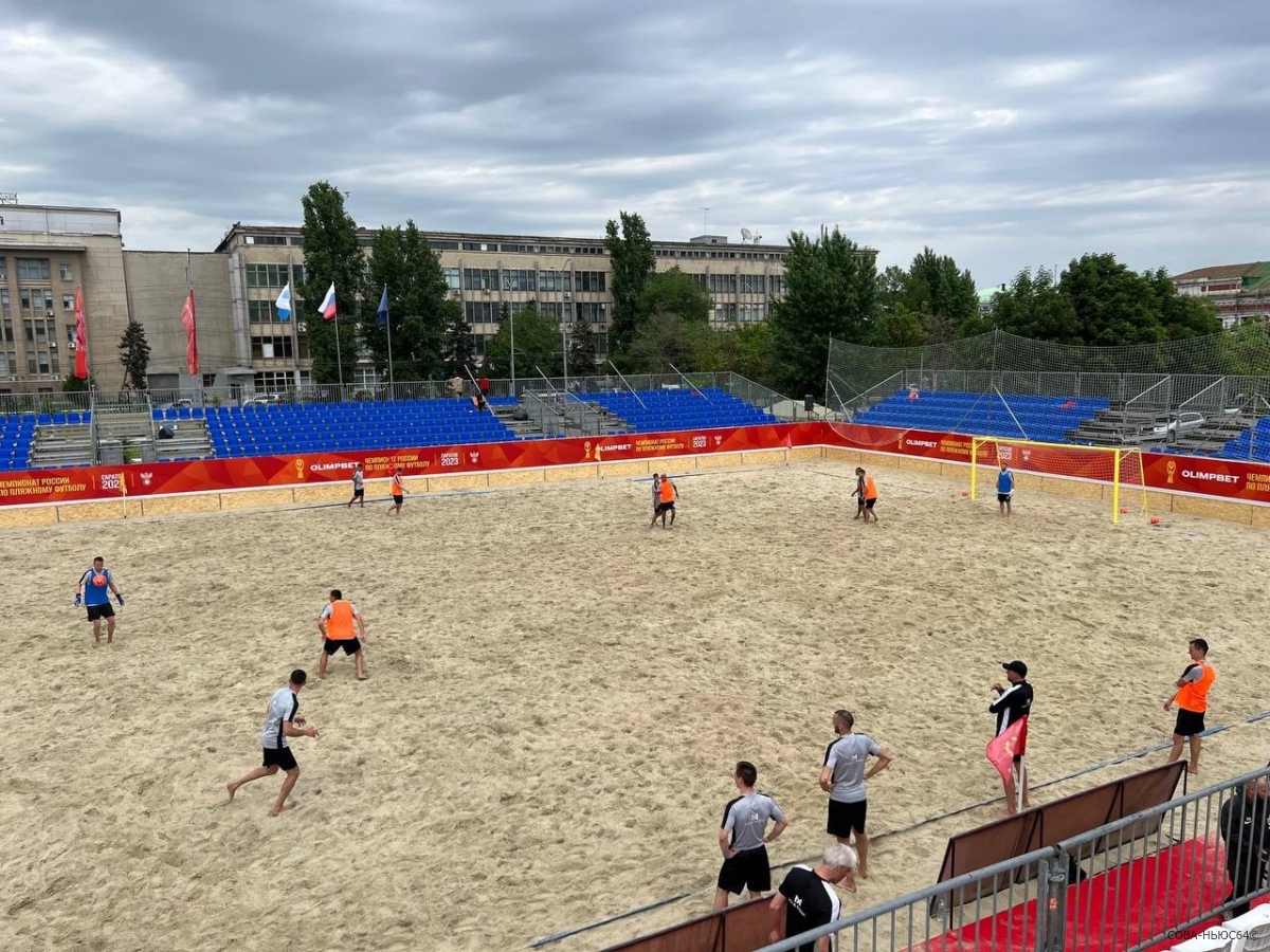 В Саратове стартует чемпионат России по пляжному футболу-2023