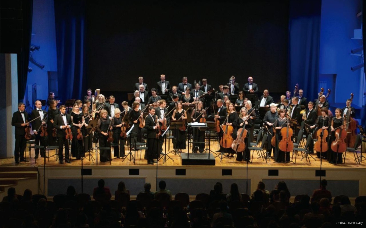 Саратовская филармония передаст фраки для музыкантов симфонического оркестра Донецка