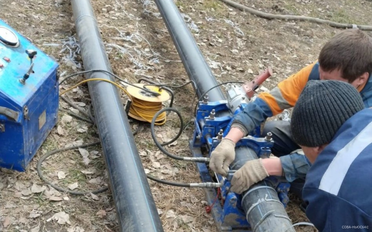Два участка изношенных водопроводов заменили в Саратове