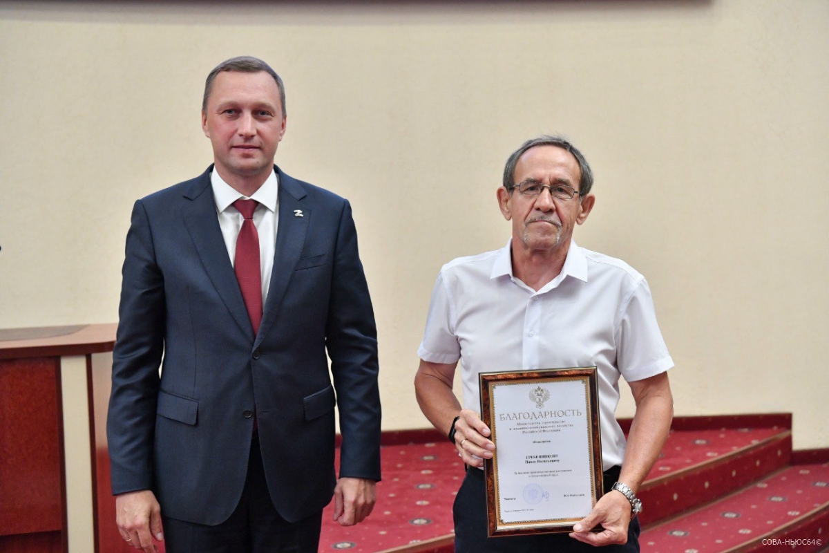 Губернатор Бусаргин наградил лучших саратовских строителей