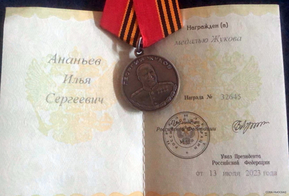 Путин наградил пожарного из Вольска медалью Жукова за проявленное в СВО мужество