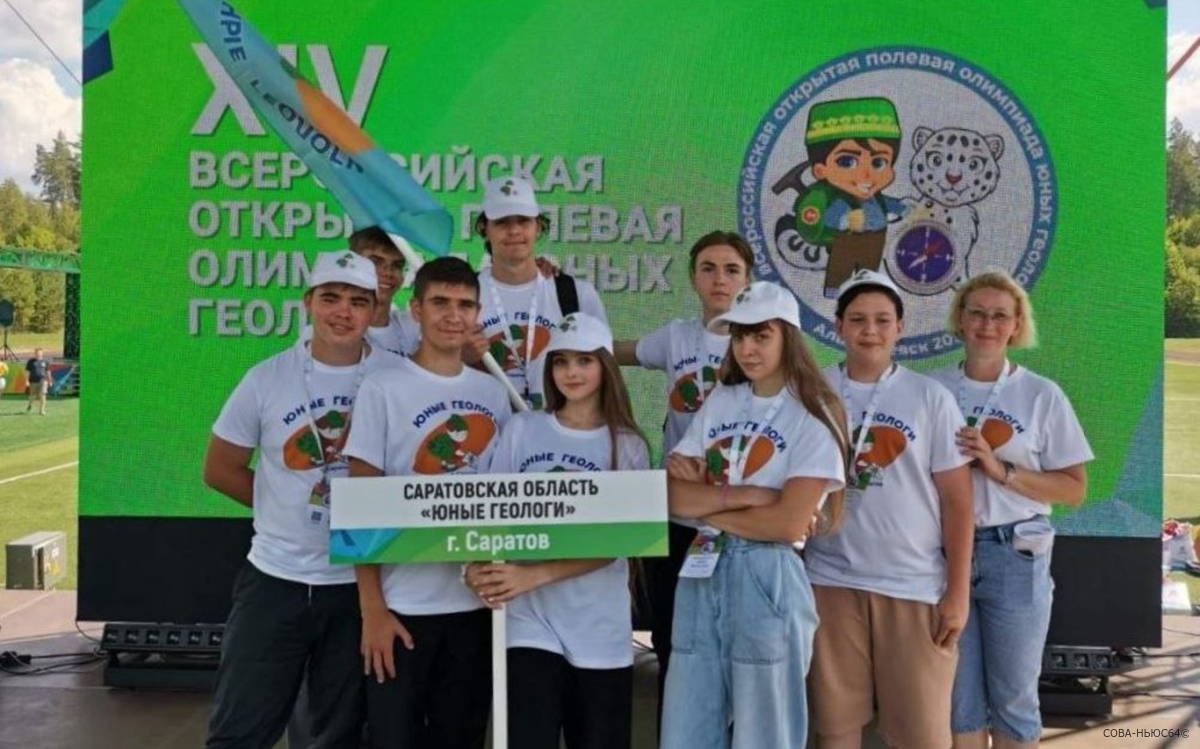 Саратовцы стала 4-ми в ПФО на Олимпиаде юных геологов