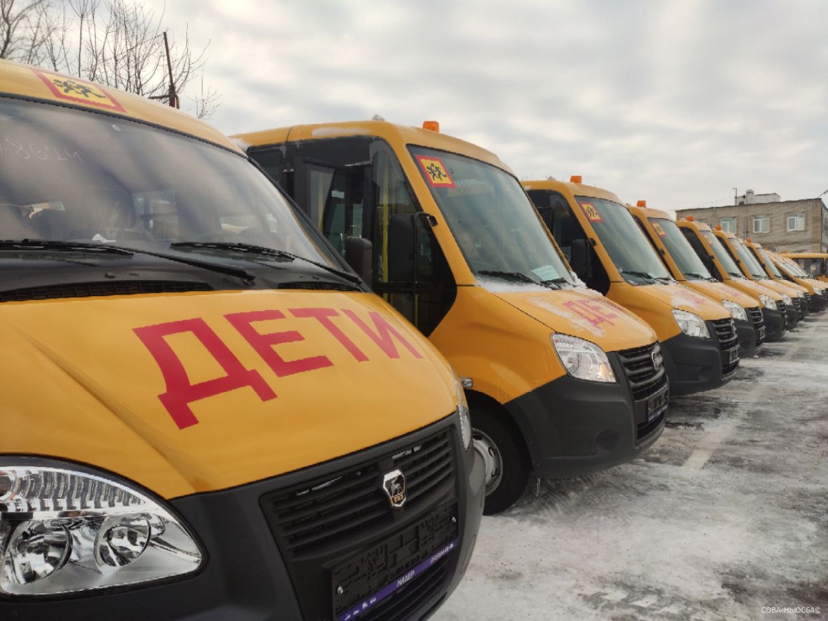 Школы Саратовской области получили 44 новых автобуса