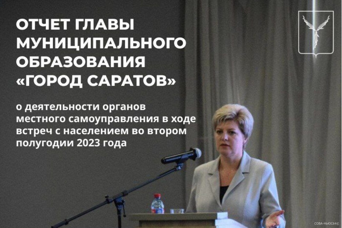 Лада Мокроусова выступит с итоговым докладом о деятельности мэрии