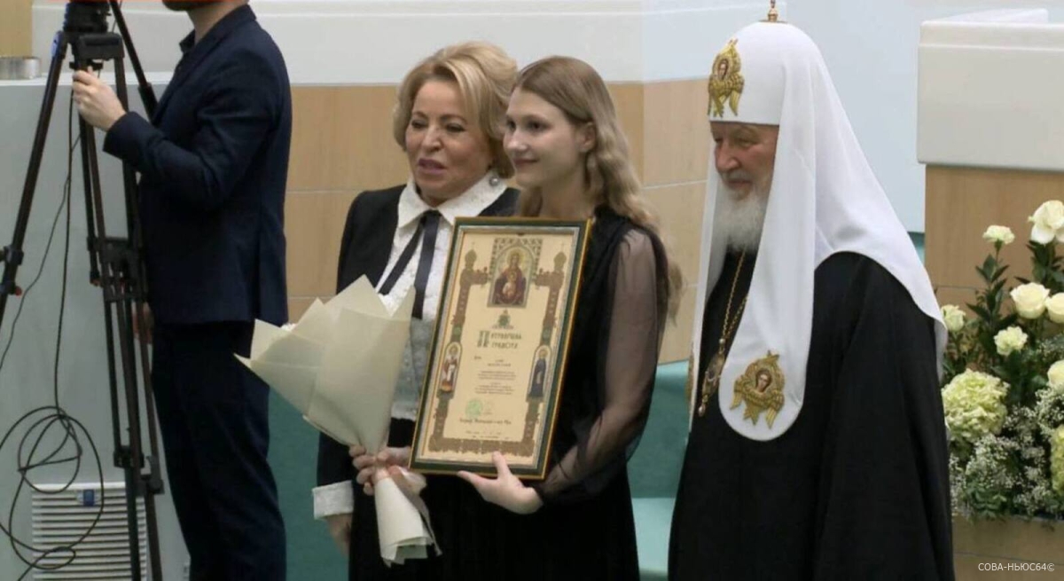 Патриарх Кирилл и Валентина Матвиенко наградили юных вольских художниц