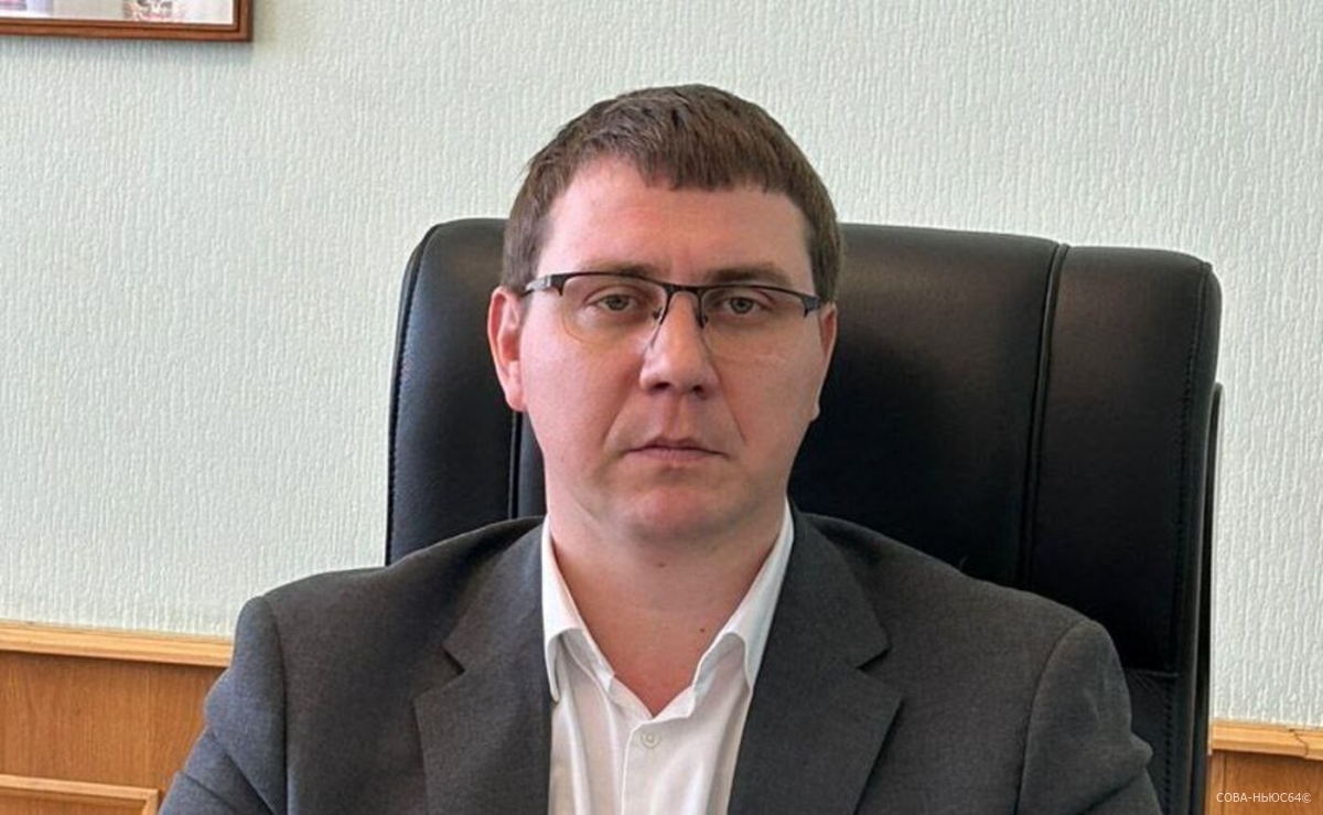 Комитет по управлению имуществу мэрии Саратова возглавил Александр Серебряков