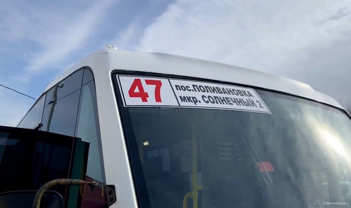 Новый автобусный маршрут соединил в Саратове Солнечный и Поливановку