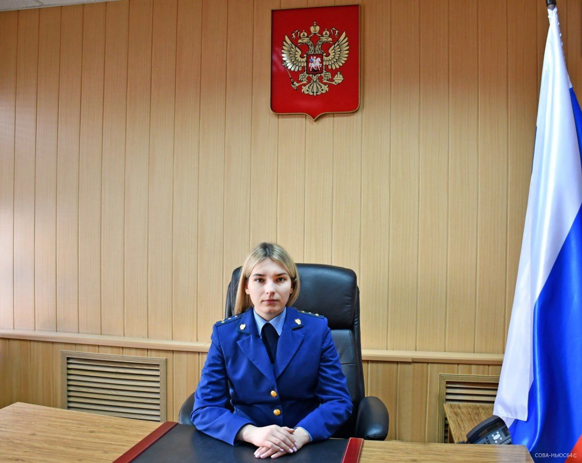 В Аркадакский район назначили 30-летнего прокурора