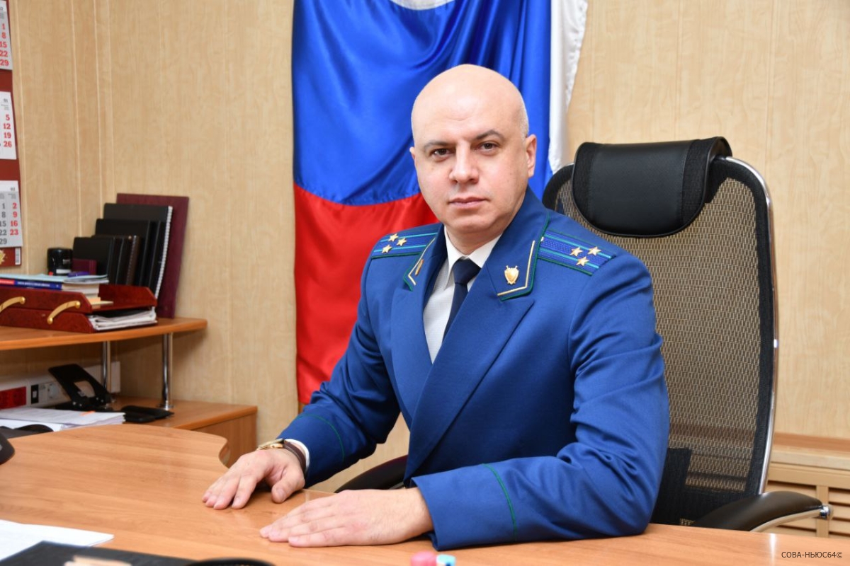 В Саратове назначили нового прокурора
