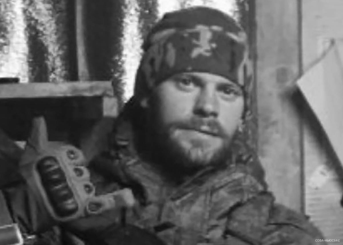 В Вольске похоронят командира боевой машины на СВО Виктора Гудкова