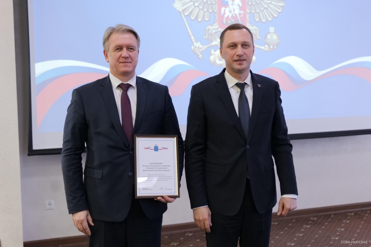 Бусаргин вручил награды представителям саратовских промпредприятий